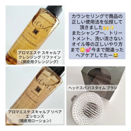 スキャルプ クレンジング リファイン/ラ・カスタ/頭皮クレンジングを使ったクチコミ(4枚目)