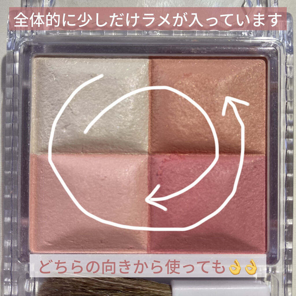 ミックスカラーチーク/CEZANNE/パウダーチークを使ったクチコミ（2枚目）