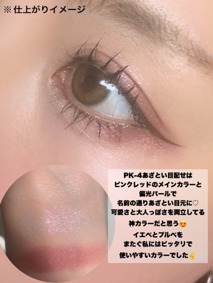 キラー アイ トリオ/Visée/アイシャドウパレットを使ったクチコミ(6枚目)