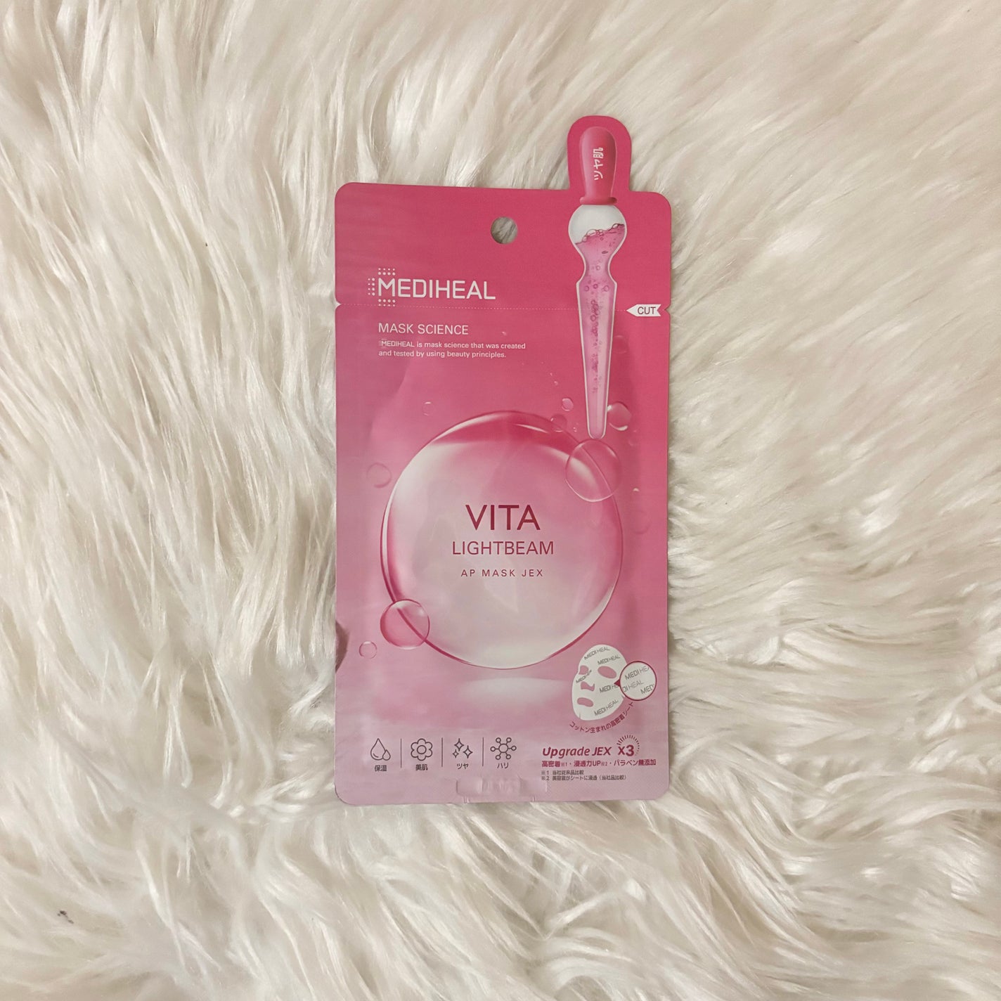 ビタライトビームアンプルマスクJEX/MEDIHEAL/シートマスク・パックを使ったクチコミ(1枚目)