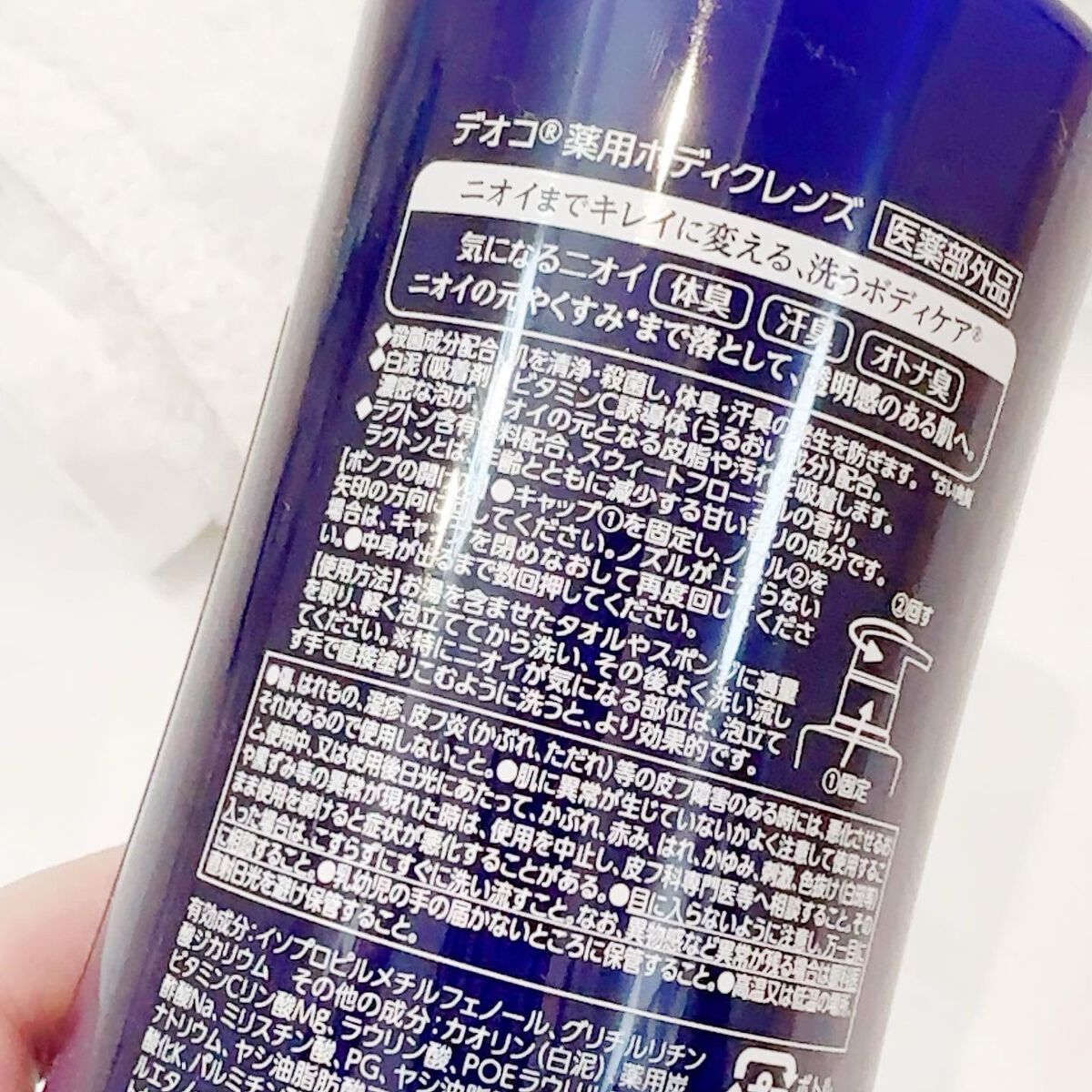 デオコ 薬用ボディクレンズ/DEOCO(デオコ)/ボディソープを使ったクチコミ(3枚目)