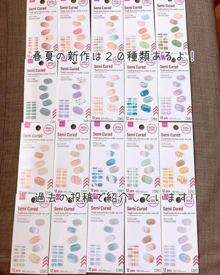 セミキュアネイルシール ハンド/DAISO/ネイルシールを使ったクチコミ(8枚目)