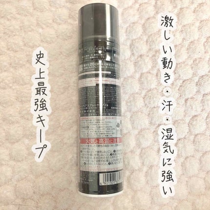 FOR ACTIVE/ケープ/ヘアスプレーを使ったクチコミ(3枚目)