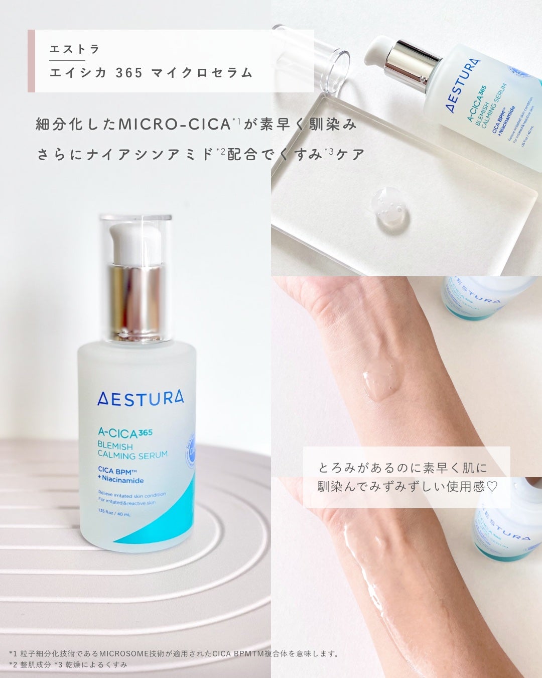 エイシカ365クイックマスクパッド/AESTURA/トナーパッドを使ったクチコミ(2枚目)