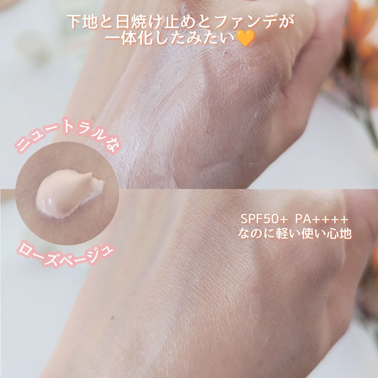 ブリーズフィット トーンアップ サンベース/BROOKESIA/日焼け止めクリームを使ったクチコミ（3枚目）