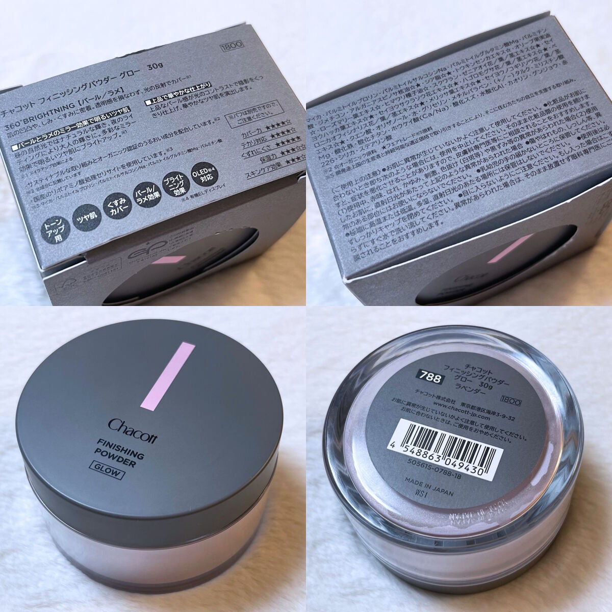 フィニッシングパウダー グロー/チャコット・コスメティクス/ルースパウダーを使ったクチコミ(2枚目)