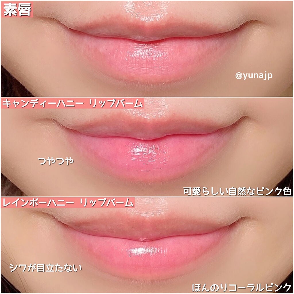 YNM レインボーハニーリップバーム/YNM/リップバームを使ったクチコミ(4枚目)