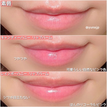 YNM レインボーハニーリップバーム/YNM/リップバームを使ったクチコミ(4枚目)