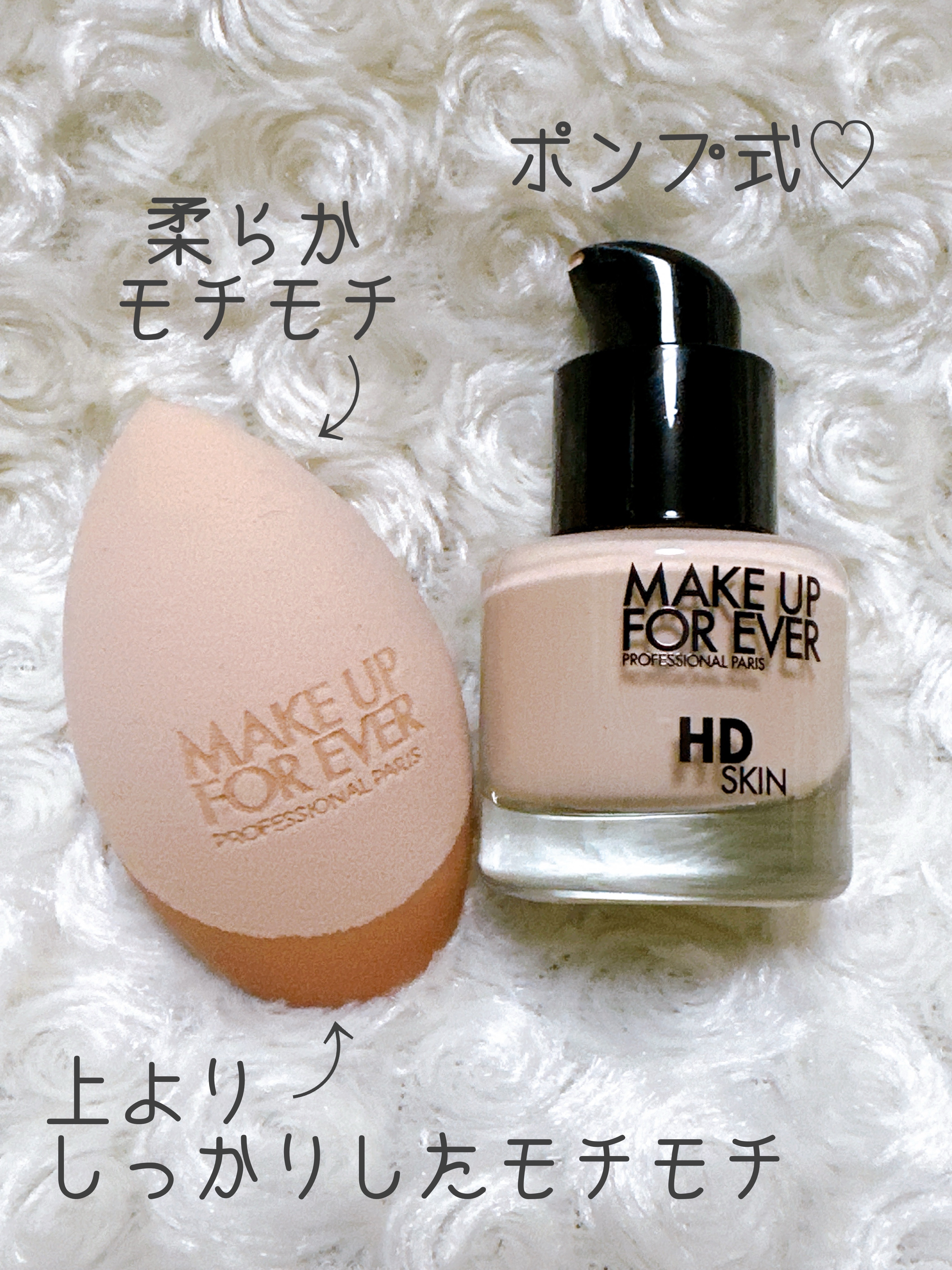 HDスキンファンデーション 1N06/MAKE UP FOR EVER/リキッドファンデーションを使ったクチコミ（3枚目）
