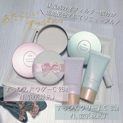 すっぴんクリームC パステルローズの香り/クラブ/化粧下地を使ったクチコミ(5枚目)