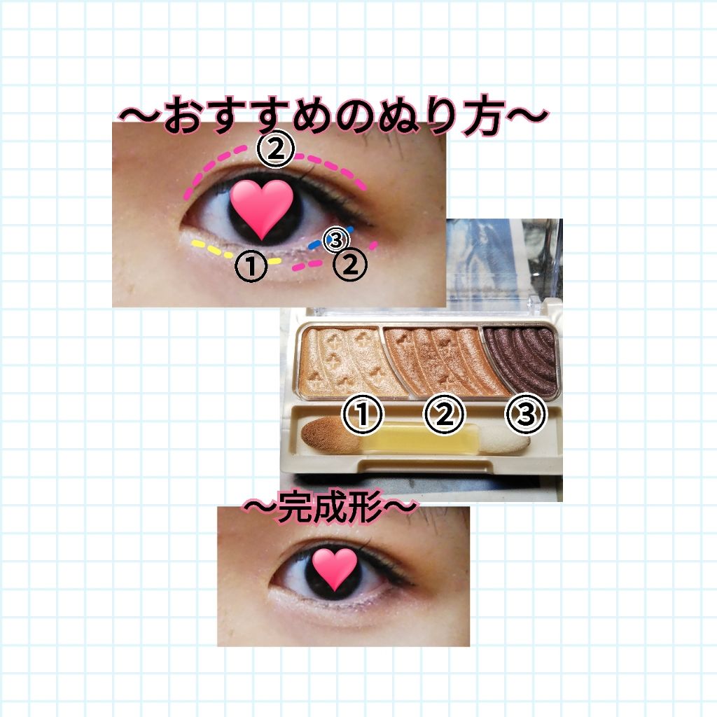 トーンアップアイシャドウ/CEZANNE/アイシャドウパレットを使ったクチコミ(3枚目)