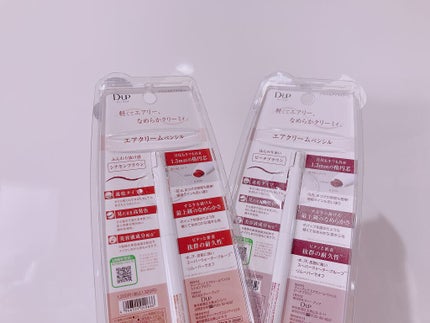 エアクリームペンシル /D-UP/ペンシルアイライナーを使ったクチコミ(3枚目)