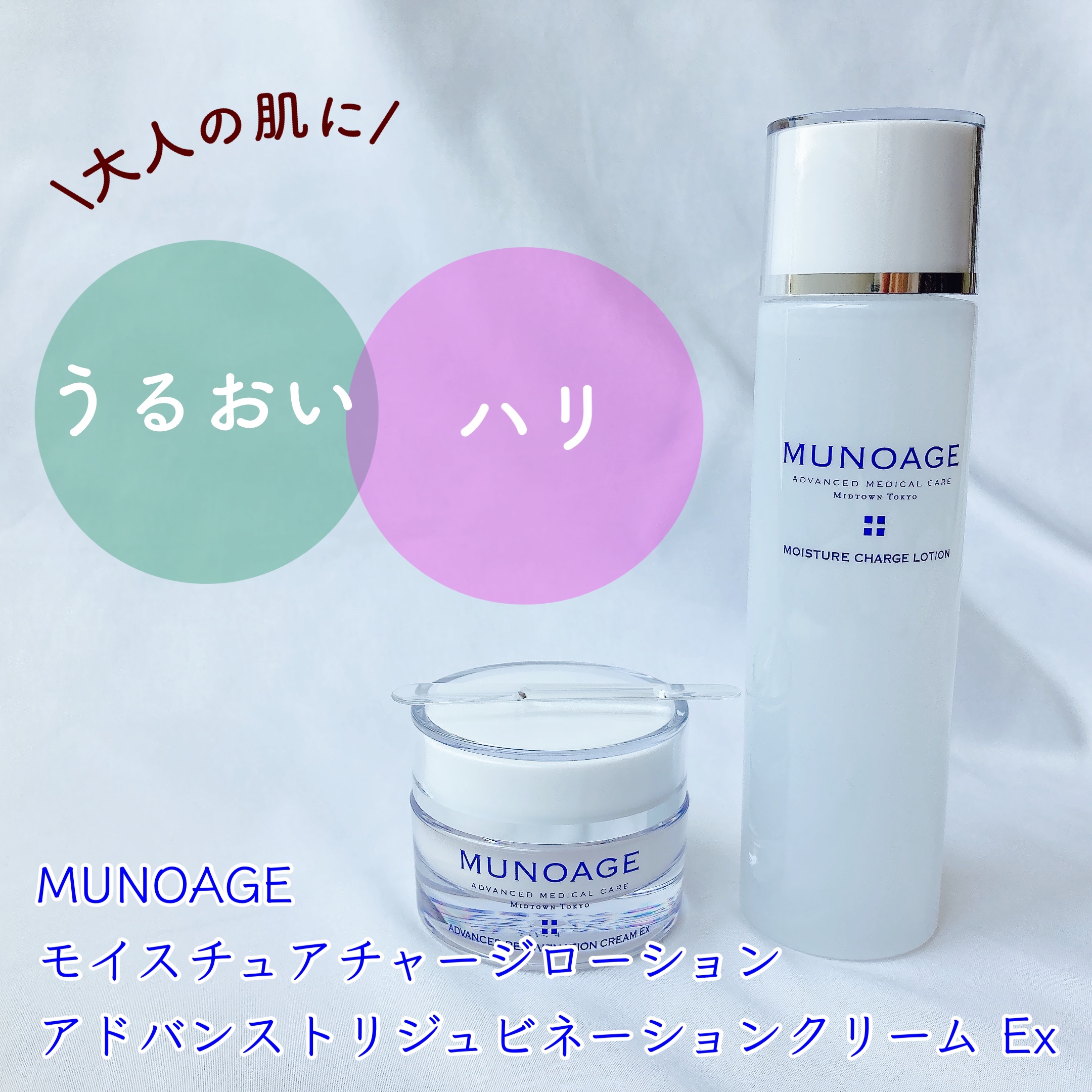 アドバンストリジュビネーションクリーム Ex/MUNOAGE(ミューノアージュ)/アイケア・アイクリームを使ったクチコミ（2枚目）