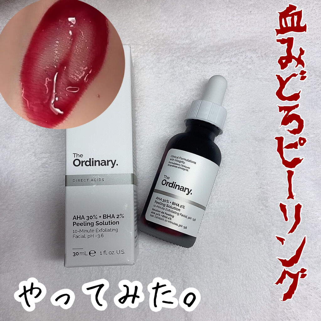 AHA 30% + BHA 2% Peeling Solution/The Ordinary/ピーリングを使ったクチコミ（1枚目）