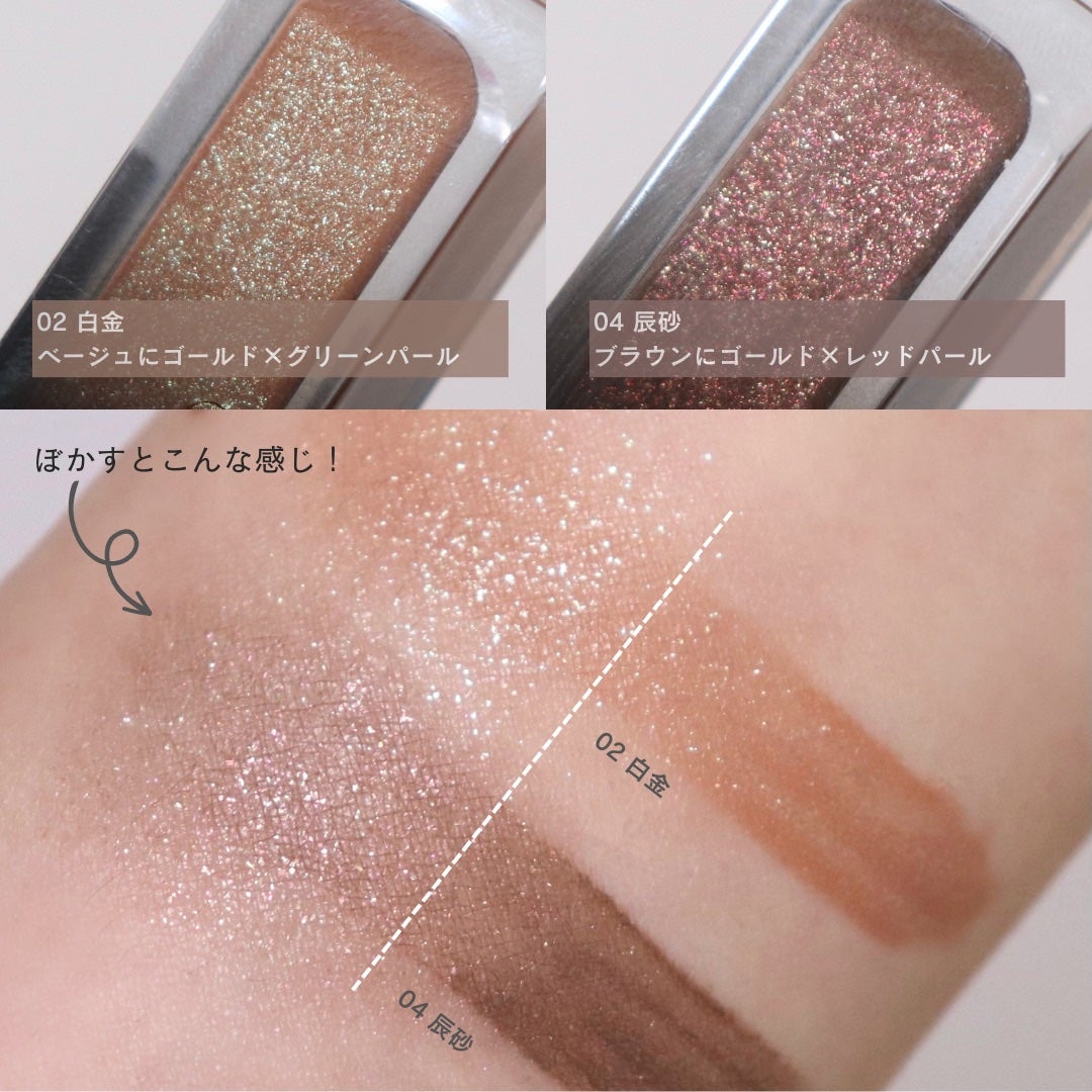 リクイド ラスター アイズ /SUQQU/リキッドアイシャドウを使ったクチコミ(3枚目)