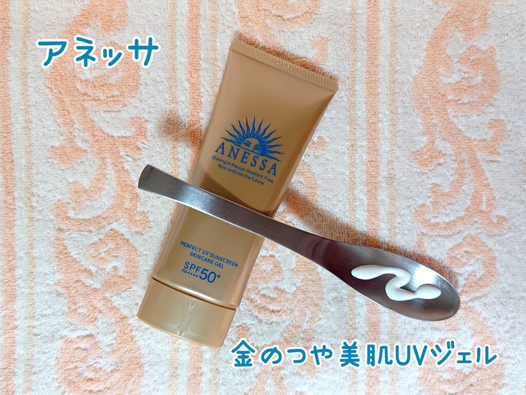 パーフェクトUV スキンケアジェル N/アネッサ/日焼け止め・UVケアを使ったクチコミ（1枚目）