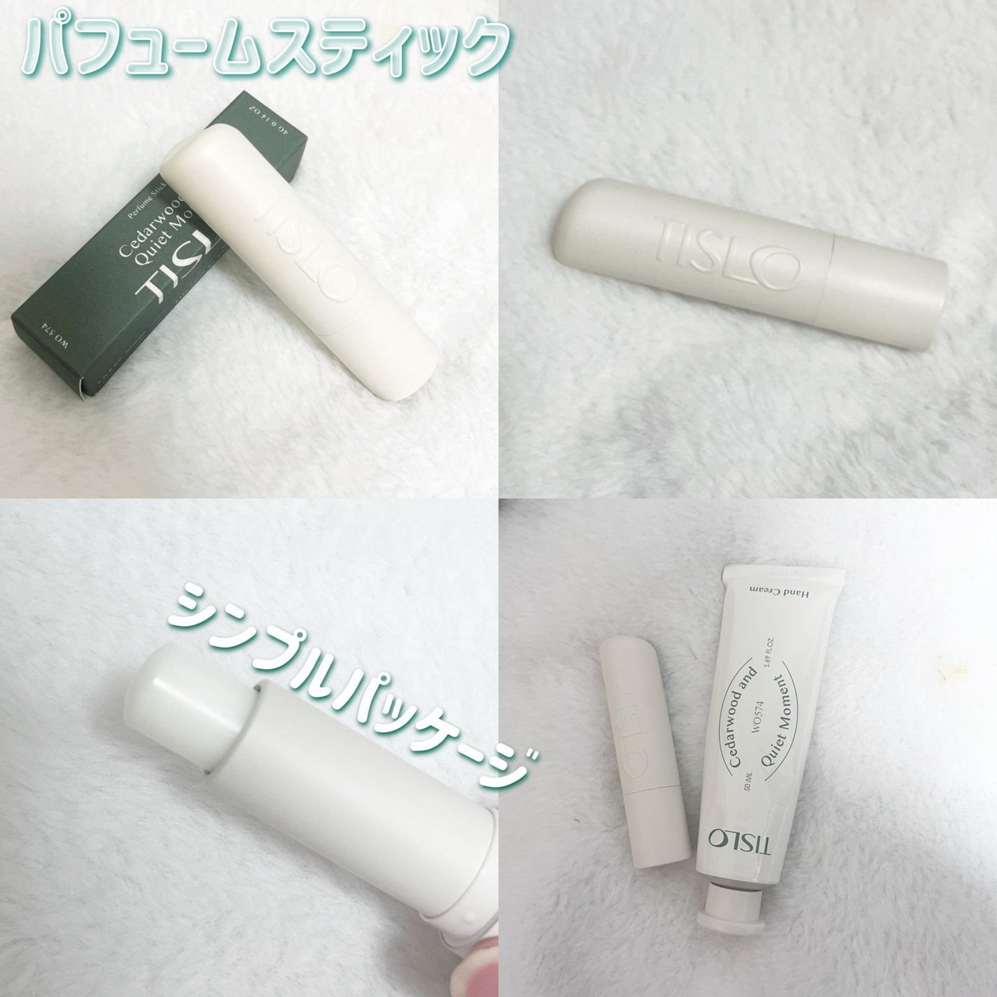 Cedarwood and Quiet Moment/Hand Cream/TISLO/ハンドクリームを使ったクチコミ(3枚目)