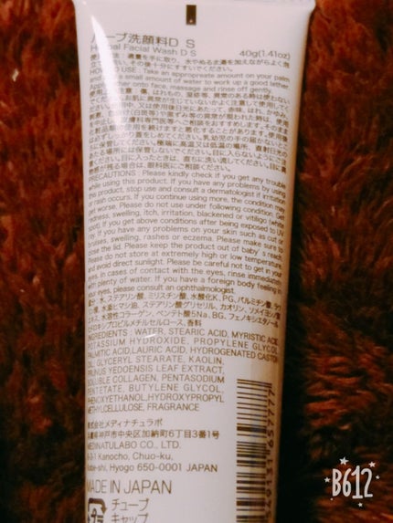 ハーブ洗顔料(ミント)/DAISO/洗顔フォームを使ったクチコミ(3枚目)