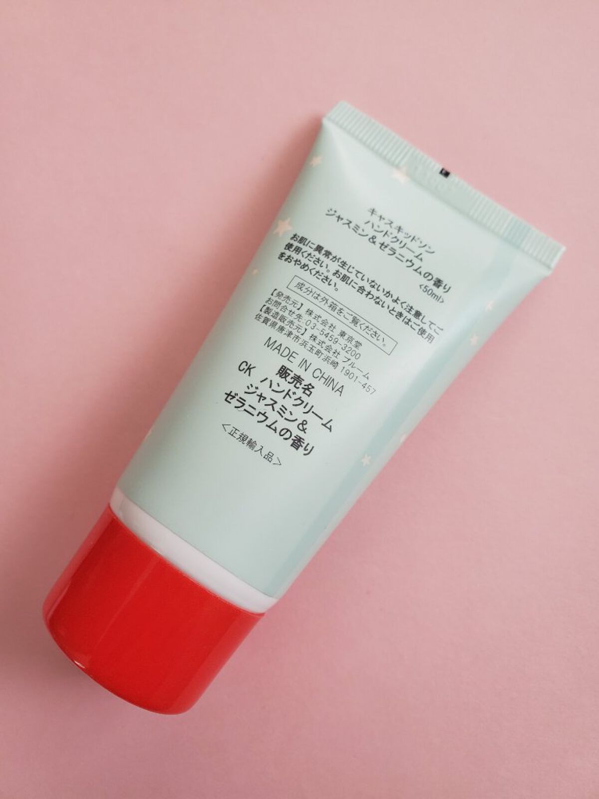 ハンドクリーム ジャスミン&ゼラニウムの香り/CathKidston/ハンドクリームを使ったクチコミ(2枚目)