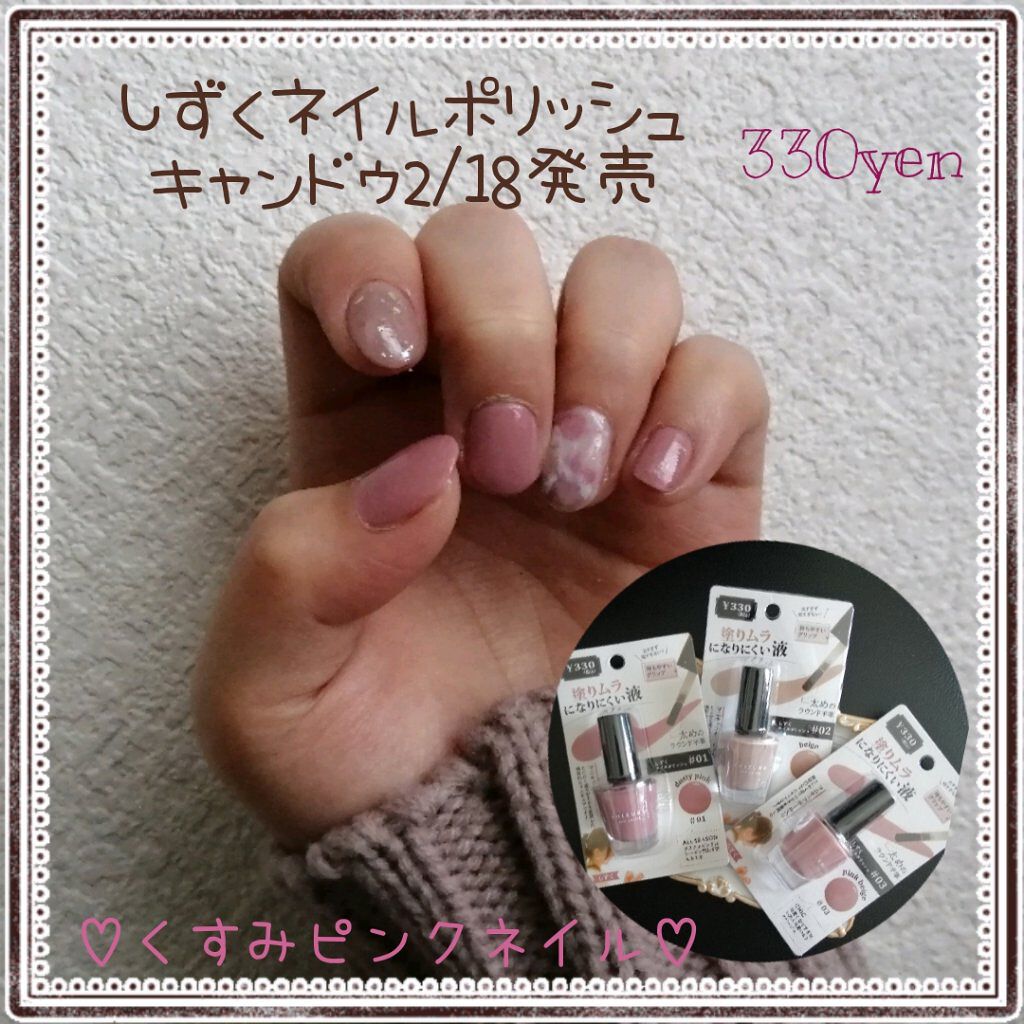 発色UPベースコート/デュカート/ネイルトップコートを使ったクチコミ（1枚目）