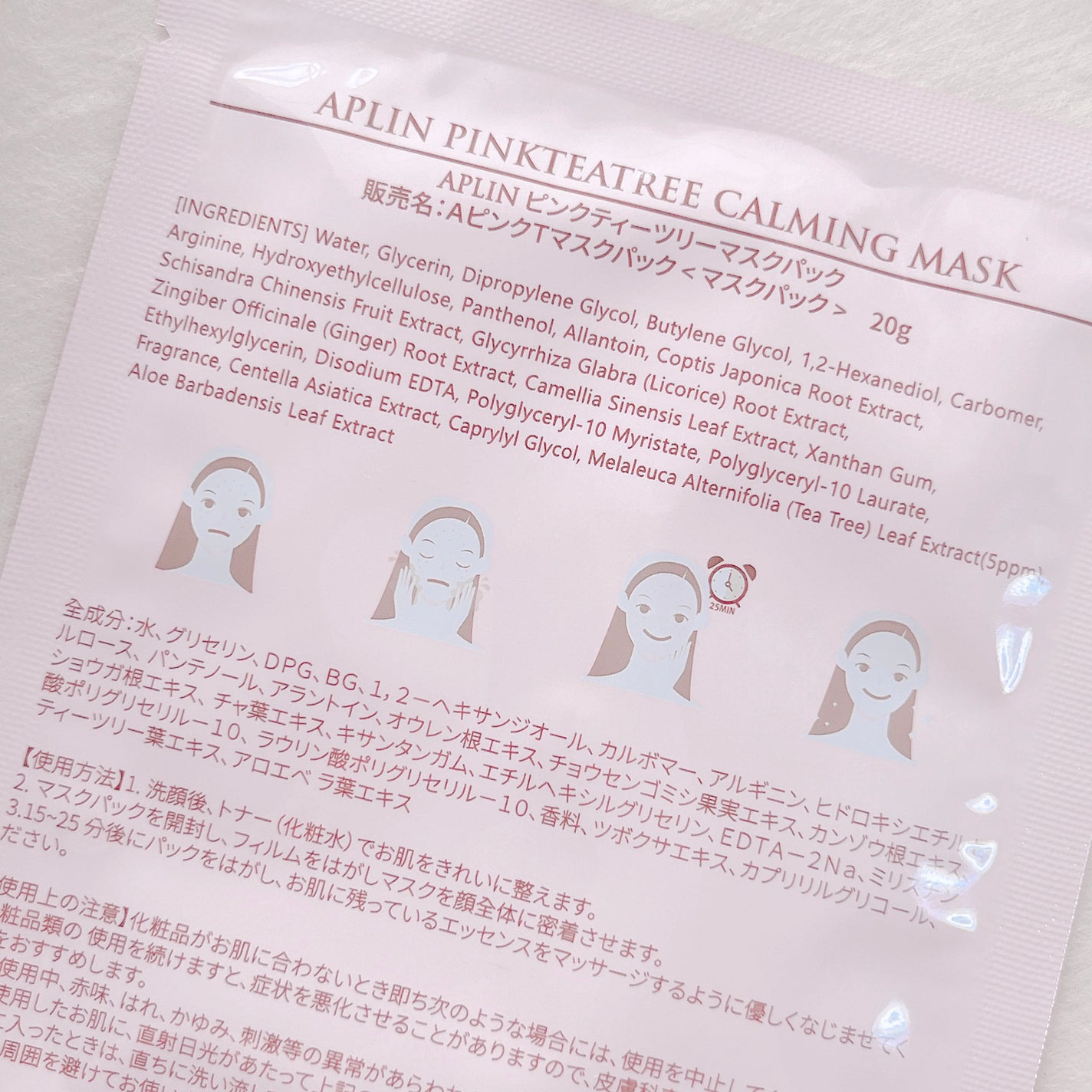 ピンクティーツリーマスクパック/APLIN/シートマスク・パックを使ったクチコミ(5枚目)