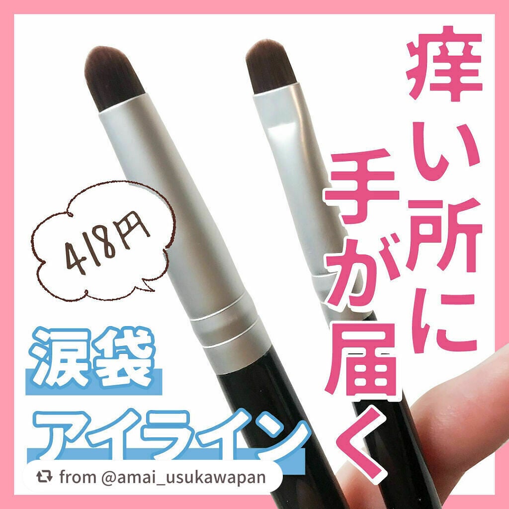 ポイントメイクアップブラシセット/ロージーローザ/メイクブラシを使ったクチコミ(1枚目)