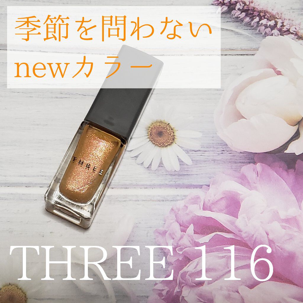 ネイルポリッシュ/THREE/マニキュアを使ったクチコミ(1枚目)