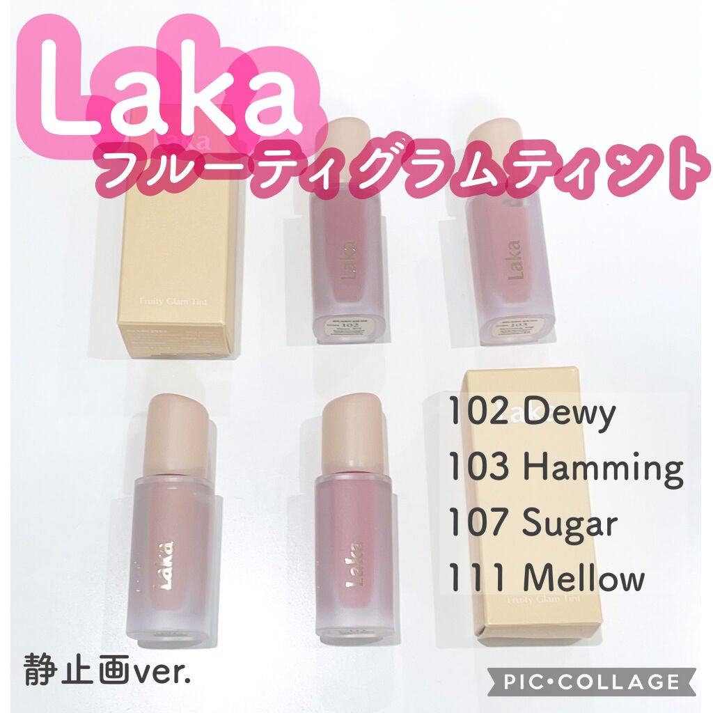 フルーティーグラムティント/Laka/リップティントを使ったクチコミ(1枚目)