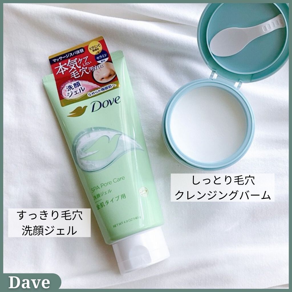 しっとり毛穴ケアクレンジングバーム/ダヴ/クレンジングバームを使ったクチコミ（1枚目）