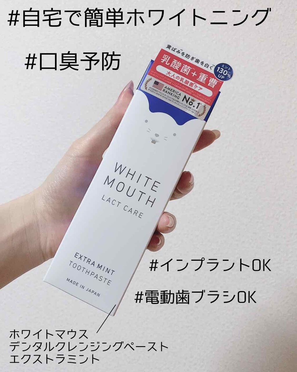 デンタルクレンジングペースト/ホワイトマウス/歯磨き粉を使ったクチコミ(1枚目)