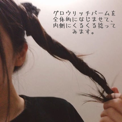 プロフェッショナル スタイリング グロウリッチ バーム /ラ・カスタ プロフェッショナル/ヘアバームを使ったクチコミ(4枚目)