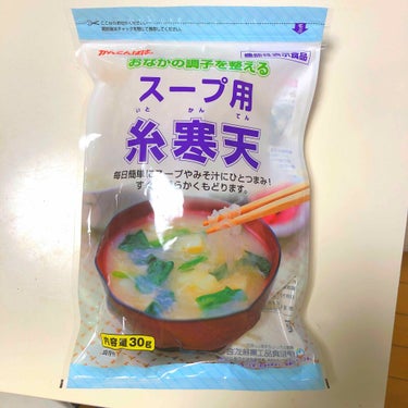 スープ用糸寒天/かんてんぱぱ/食品を使ったクチコミ（1枚目）