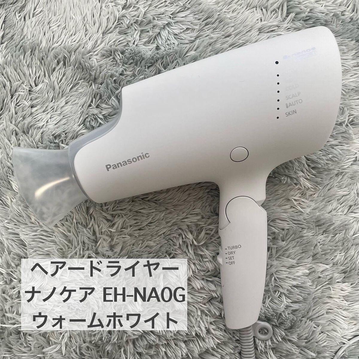 Panasonic ヘアードライヤー ナノケア ウォームホワイト EH-NA0G