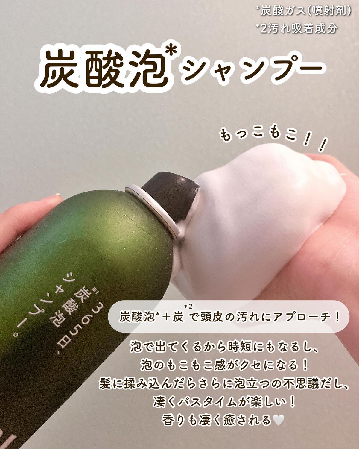 炭酸泡シャンプー＆トリートメント/Chillax/市販シャンプーを使ったクチコミ（2枚目）