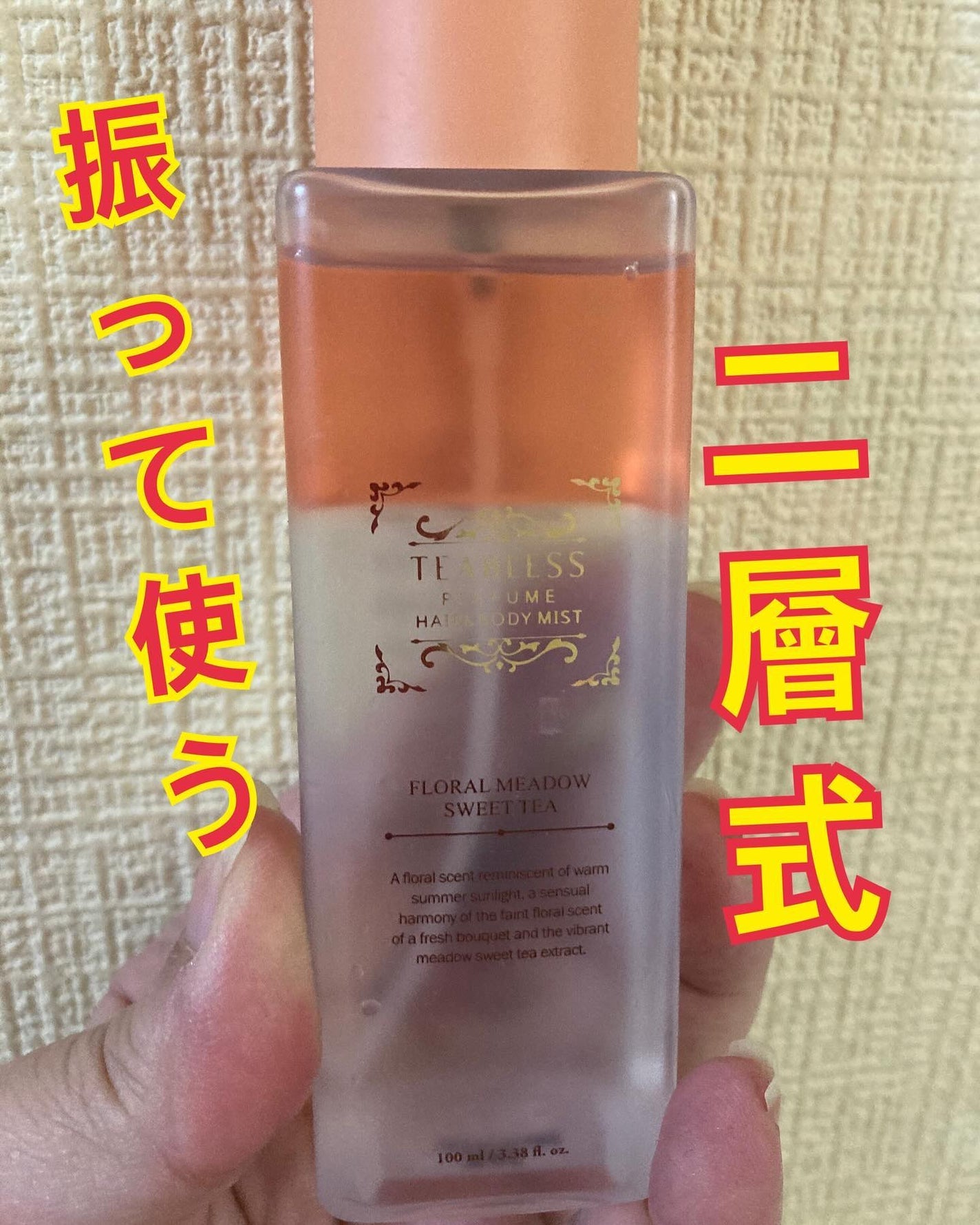 パヒュームヘア&ボディミスト フローラルメドウスウィートティー/TEABLESS/ヘアミストを使ったクチコミ(2枚目)