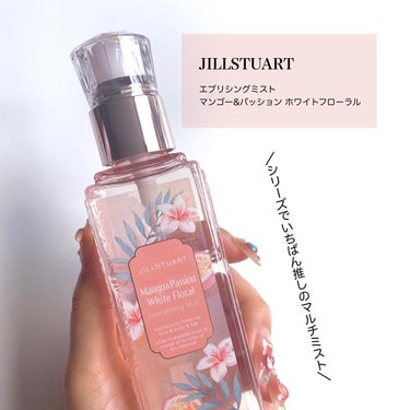 アイシーヘッドシャワー マンゴー& パッション ホワイトフローラル /JILL STUART/頭皮ケアを使ったクチコミ（3枚目）