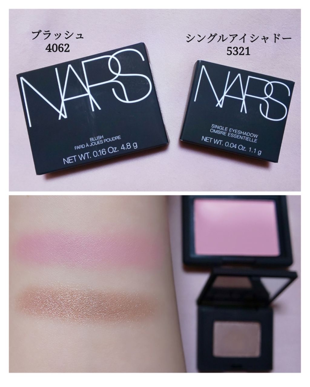 ブラッシュ/NARS/パウダーチークを使ったクチコミ(1枚目)