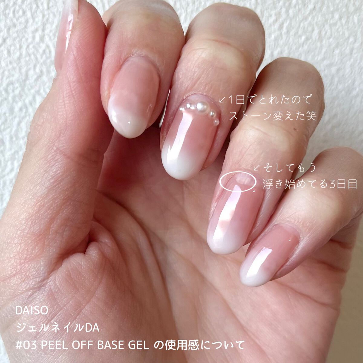 ジェルネイルDA/IDATE/ジェルネイルを使ったクチコミ(4枚目)