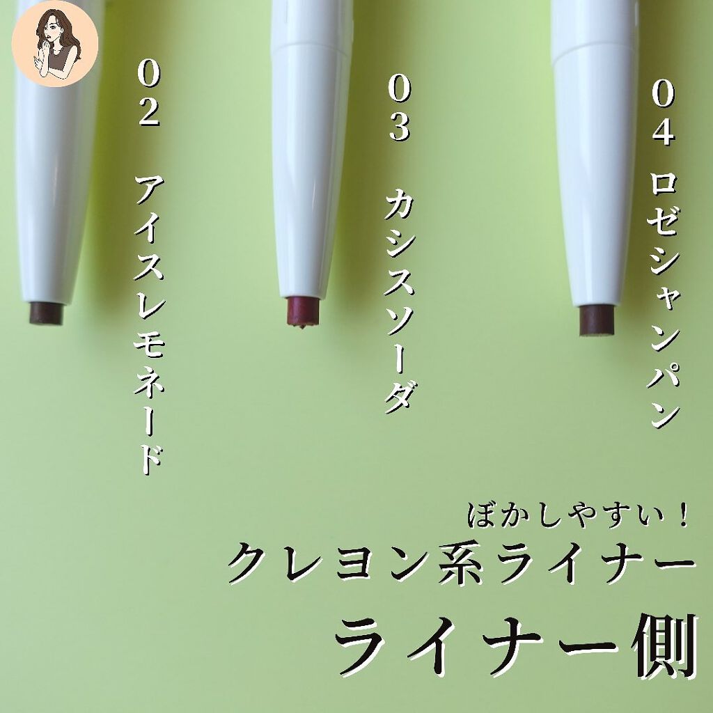 パウダー&ライナー/sopo/スティックアイシャドウを使ったクチコミ(4枚目)