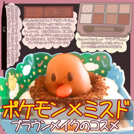 プティパレットアイズ/キャンメイク/パウダーアイシャドウを使ったクチコミ(1枚目)