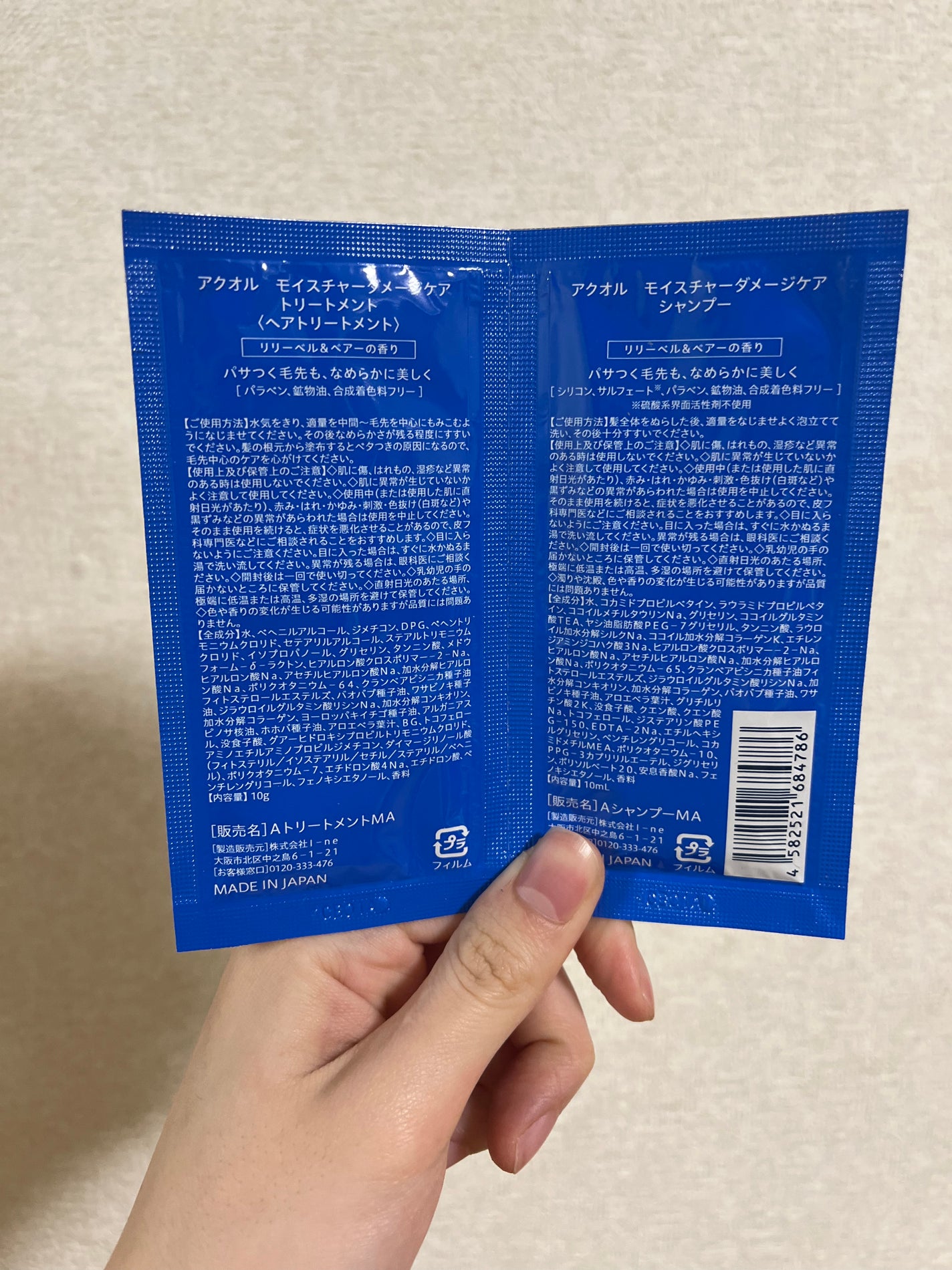 モイスチャーダメージケア シャンプー/トリートメント/Aquall/市販シャンプーを使ったクチコミ(2枚目)