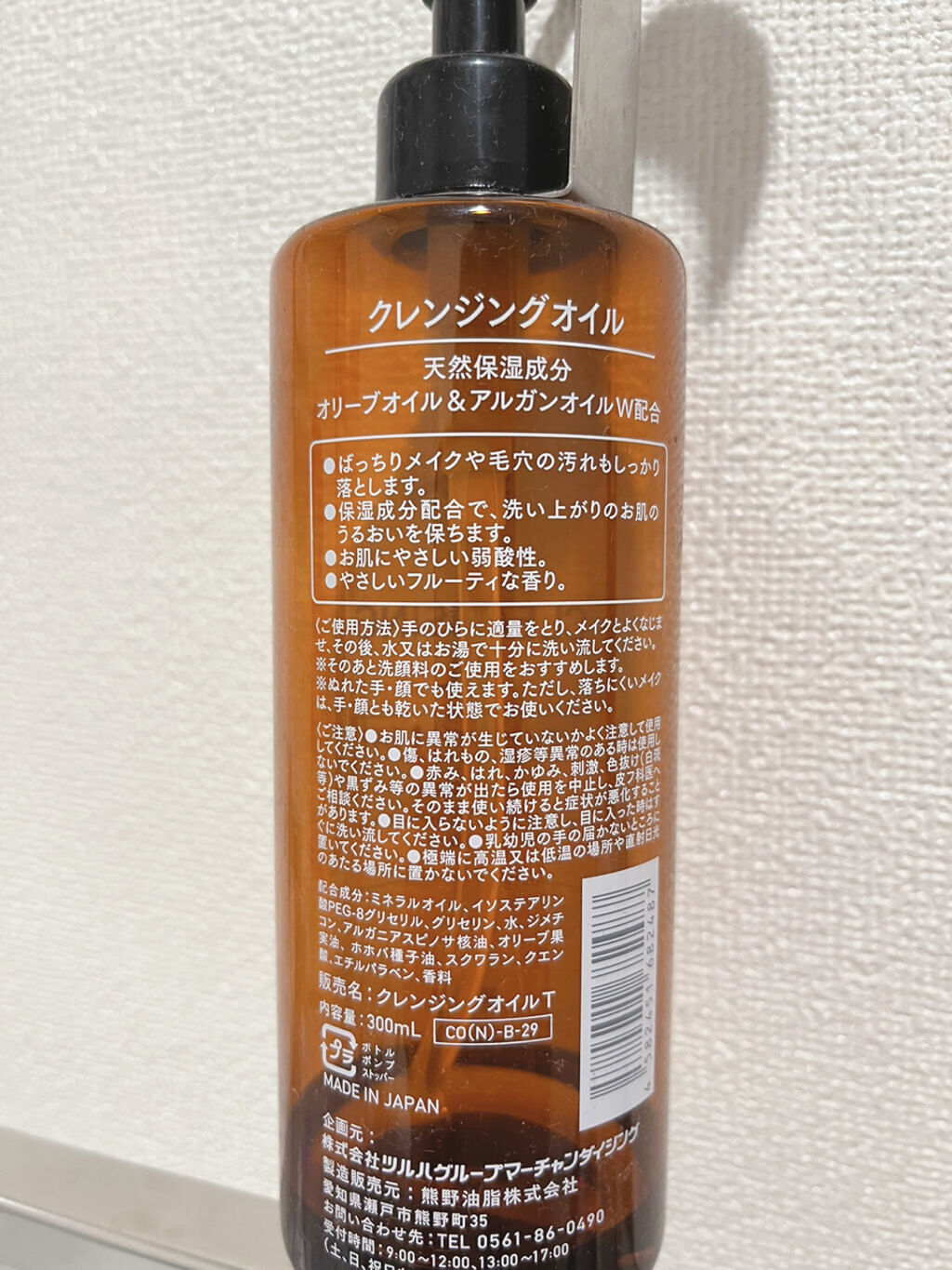 クレンジングオイルT/くらしリズム/オイルクレンジングを使ったクチコミ（3枚目）