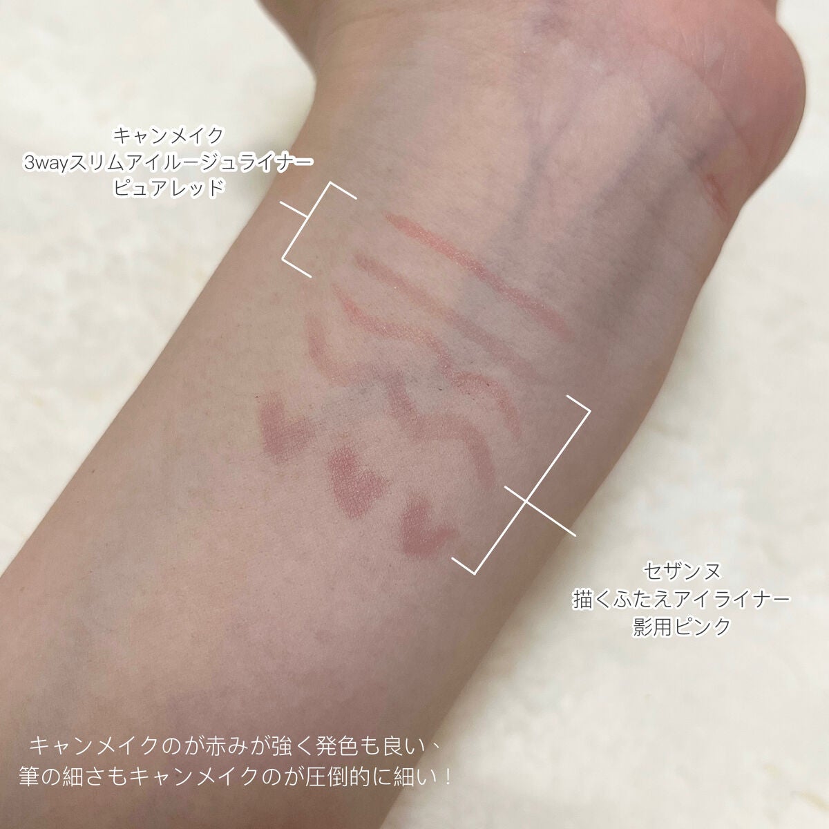 描くふたえアイライナー/CEZANNE/リキッドアイライナーを使ったクチコミ(5枚目)