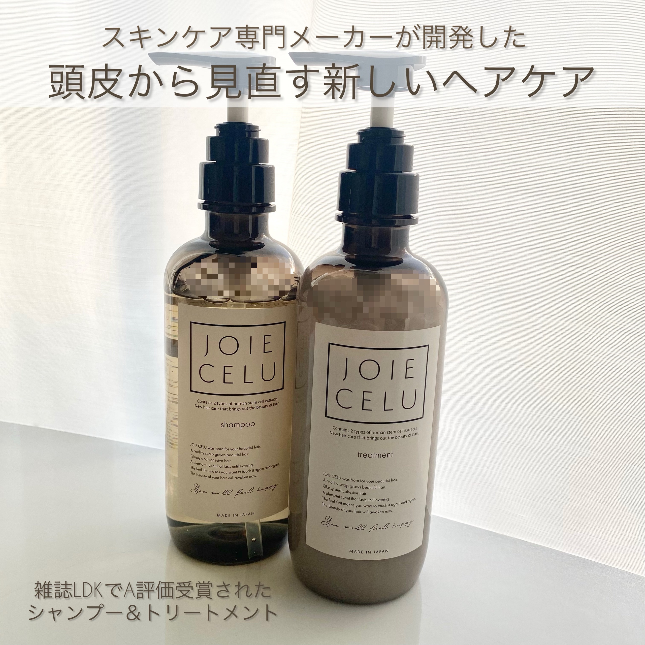 ジョワセル モイストシャンプー/JOIE CELU/市販シャンプーを使ったクチコミ（2枚目）