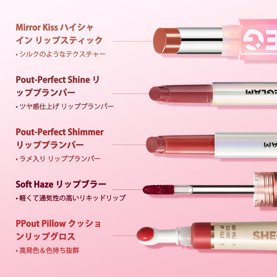 SHEGLAM公式アカウント on LIPS 「SHEGLAMの人気リップが集結!💖保湿効果の高いリップからラ..」(1枚目)