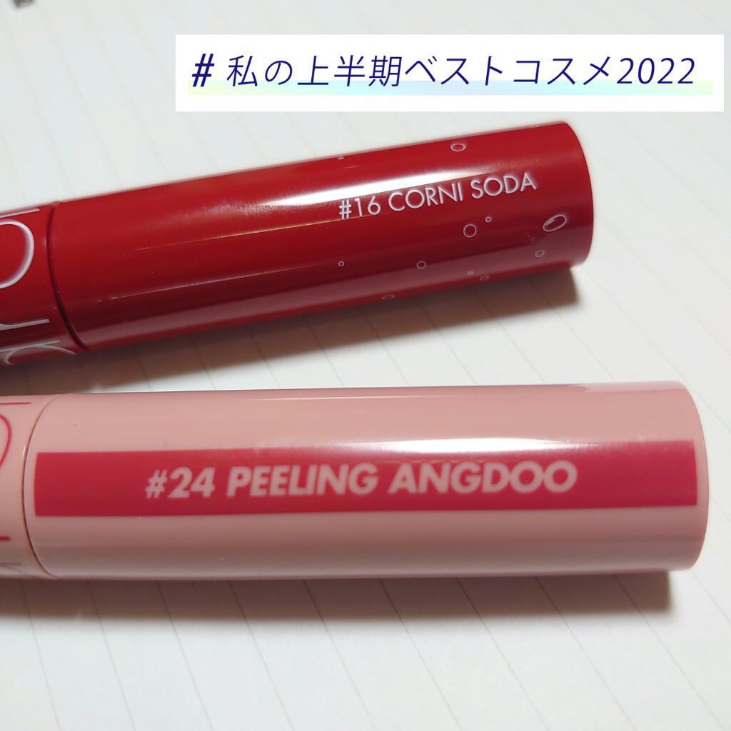 ジューシーラスティングティント 24 ピーリングエンドゥ(PEELING ANGDOO)/rom&nd/リップティントを使ったクチコミ（1枚目）