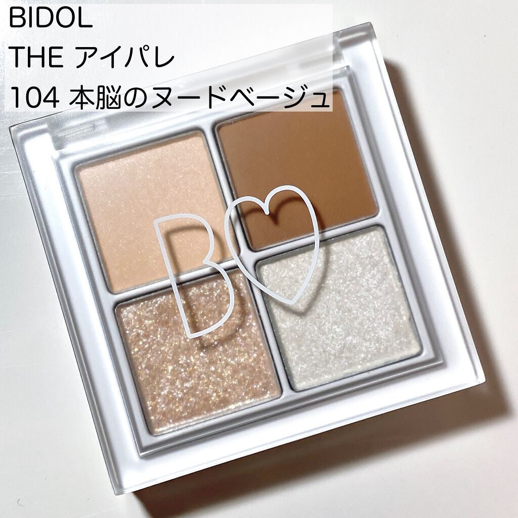 THE アイパレR/b idol/アイシャドウパレットを使ったクチコミ(2枚目)