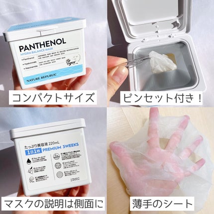キューブマスク パンテノール/ネイチャーリパブリック/シートマスク・パックを使ったクチコミ(3枚目)
