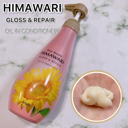 オイルインシャンプー/オイルインコンディショナー (グロス&リペア)/ディアボーテ/市販シャンプーを使ったクチコミ(3枚目)