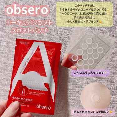 エーキュアショットスポットパッチ/obsero/にきびパッチを使ったクチコミ（1枚目）